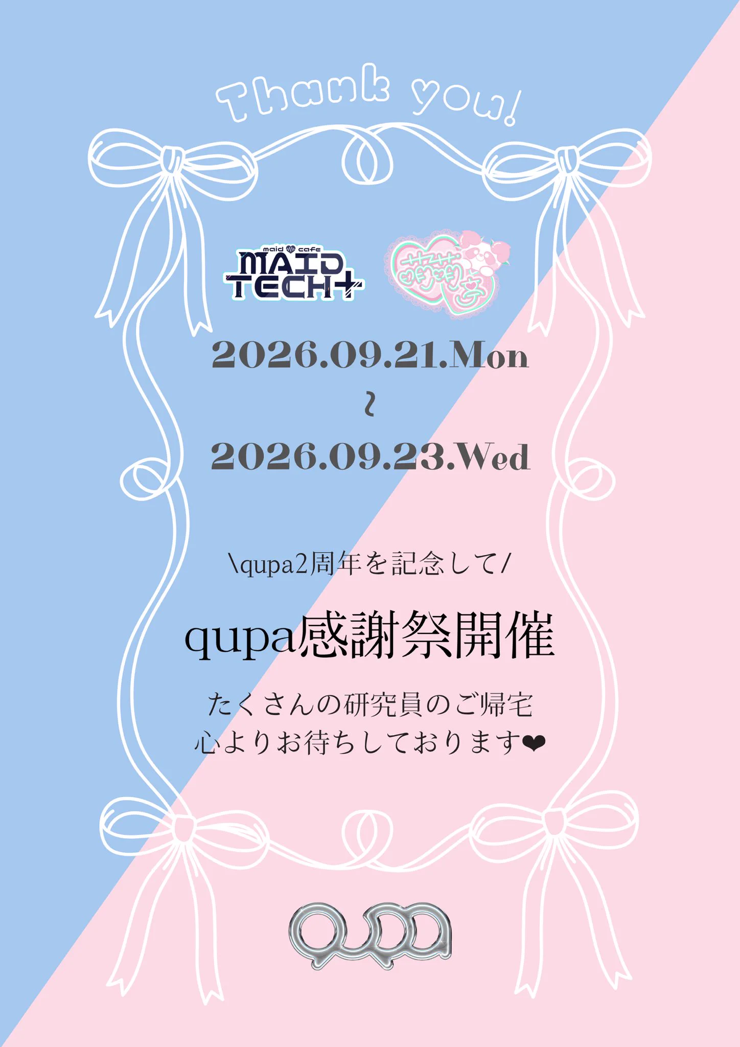 大阪日本橋メイドカフェ🌐MAIDTECH+ on X: 