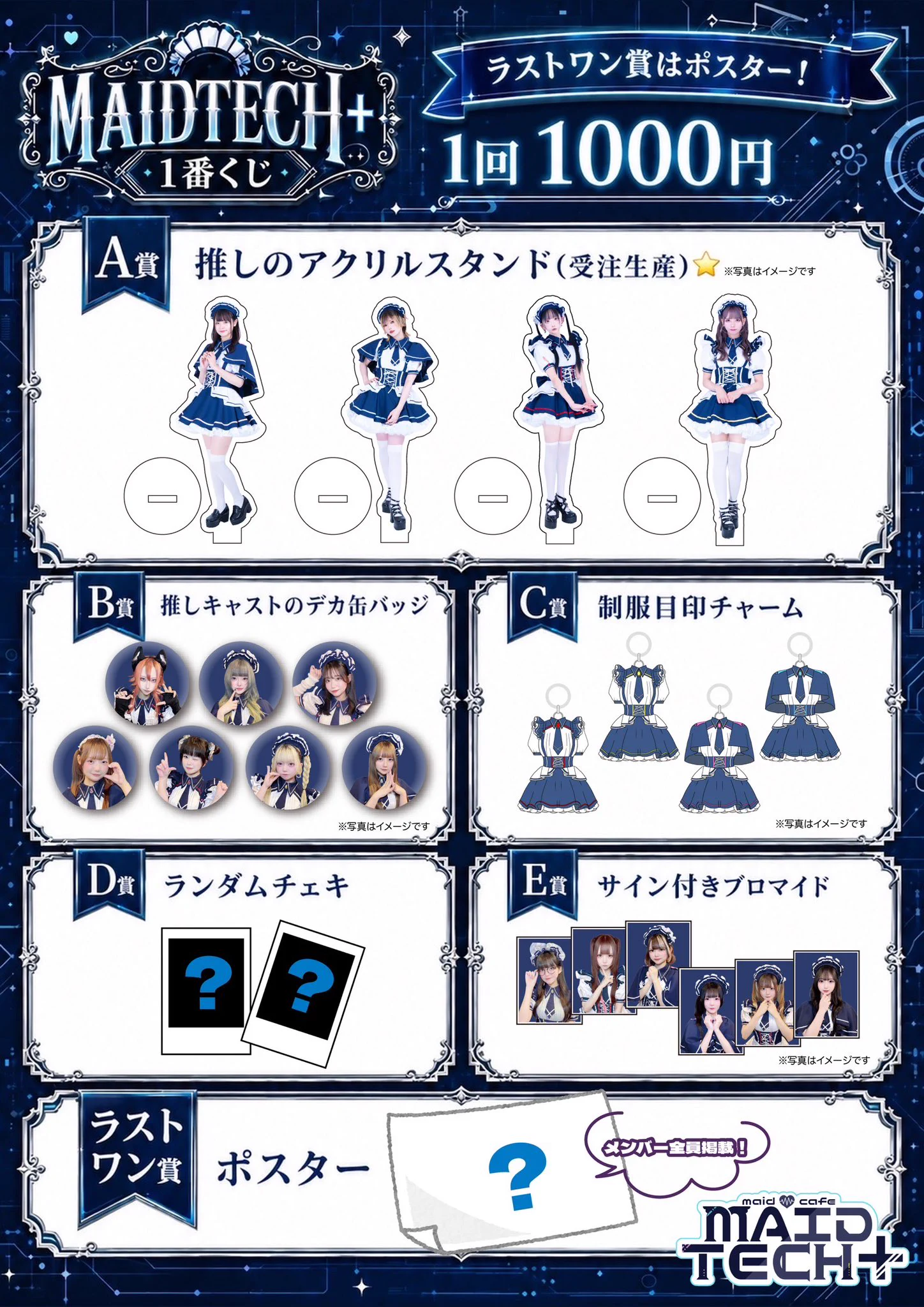 オーダーメイドリクエストページ♥ 大阪日本橋メイドカフェ🌐MAIDTECH+ on X: 