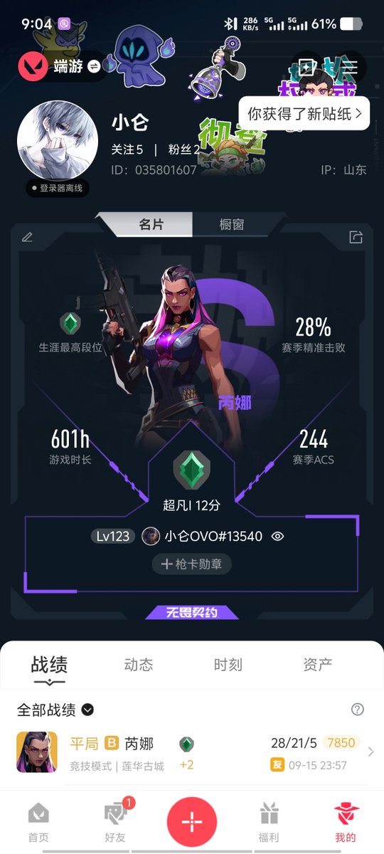 tiymv's tweet photo. 端瓦王者打游戏dd https://t.co/Q6OyclxfOn