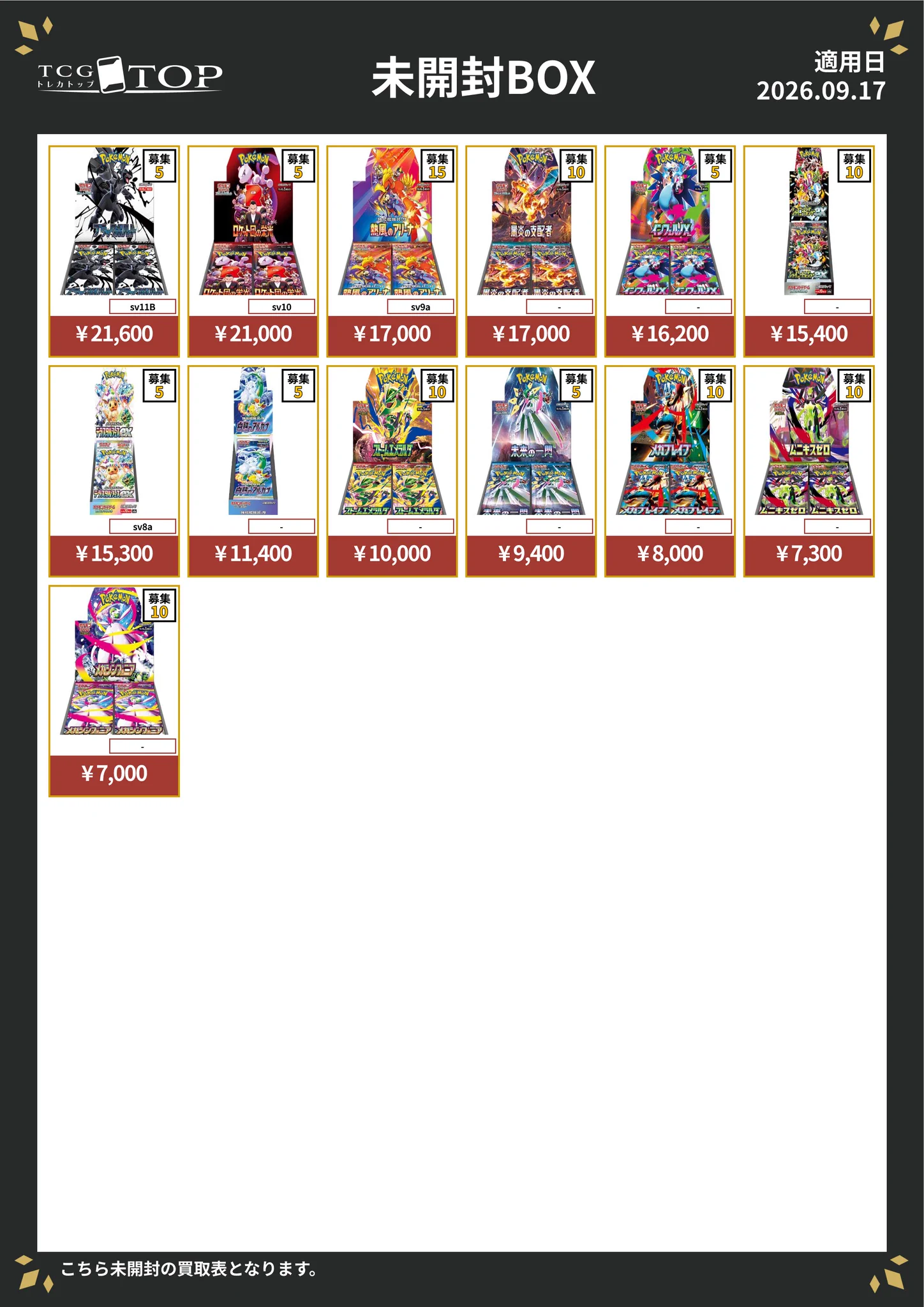 TCG専門店】トレカトップ横浜店 on X: 