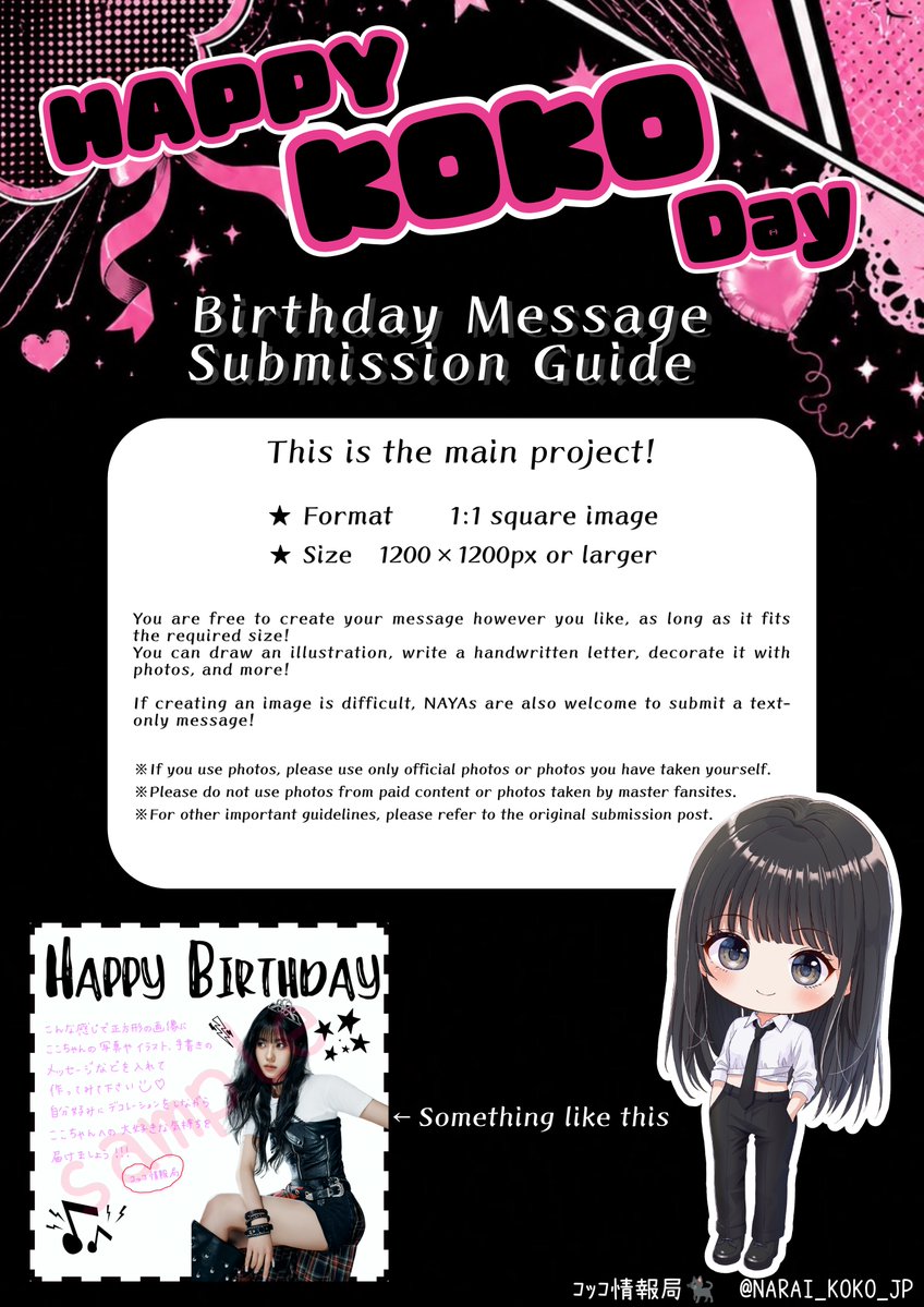 NARAI_KOKO_JP's tweet photo. 🌟KOKO’s Birthday Message Book🌟

To celebrate KOKO’s 20th birthday, we are creating a special birthday message book! 🎂💗

Please check the details on each submission page before participating, and feel free to join us! 
You are welcome to submit multiple entries!

If you have any questions, such as how to create your message image, please feel free to contact us by replying to this post or sending us a DM

📅 Submission period: September 1 (Tue) – September 30 (Wed), 2026

🎀 Birthday messages (image & text)
🔗 https://t.co/HlTgD8kZ96

🎀 Photos
🔗 https://t.co/fMQrTGmJmL

🎀 Questionnaire
🔗 https://t.co/UqByDgi0kG

The forms are in Japanese, but you can use your browser’s translation feature if needed! 💗

#코코짱_항상_감사미미 
#KOKO #코코
#izna #이즈나