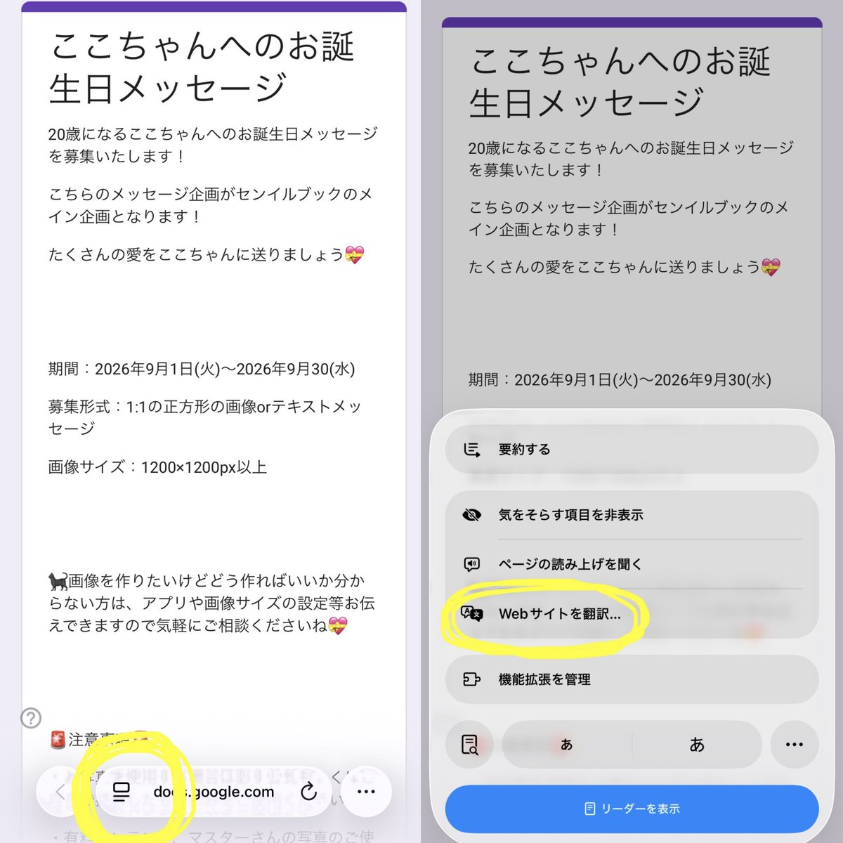 NARAI_KOKO_JP's tweet photo. 🌟KOKO’s Birthday Message Book🌟

To celebrate KOKO’s 20th birthday, we are creating a special birthday message book! 🎂💗

Please check the details on each submission page before participating, and feel free to join us! 
You are welcome to submit multiple entries!

If you have any questions, such as how to create your message image, please feel free to contact us by replying to this post or sending us a DM

📅 Submission period: September 1 (Tue) – September 30 (Wed), 2026

🎀 Birthday messages (image & text)
🔗 https://t.co/HlTgD8kZ96

🎀 Photos
🔗 https://t.co/fMQrTGmJmL

🎀 Questionnaire
🔗 https://t.co/UqByDgi0kG

The forms are in Japanese, but you can use your browser’s translation feature if needed! 💗

#코코짱_항상_감사미미 
#KOKO #코코
#izna #이즈나