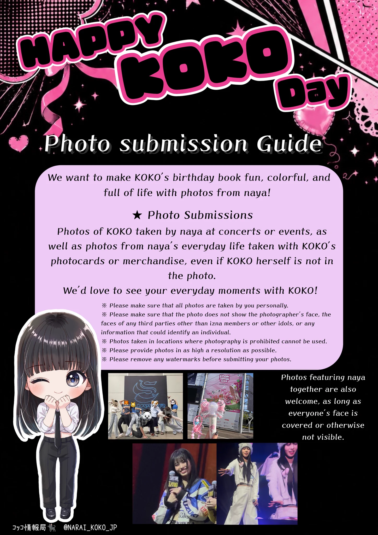 KOKO☆ページ ｺｯｺ情報局🐈‍⬛ on X: 
