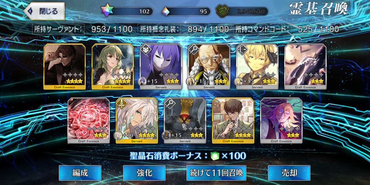 fgo_mobbu's tweet photo. ✌️（星4すり抜け多い） https://t.co/yEQY813qOf