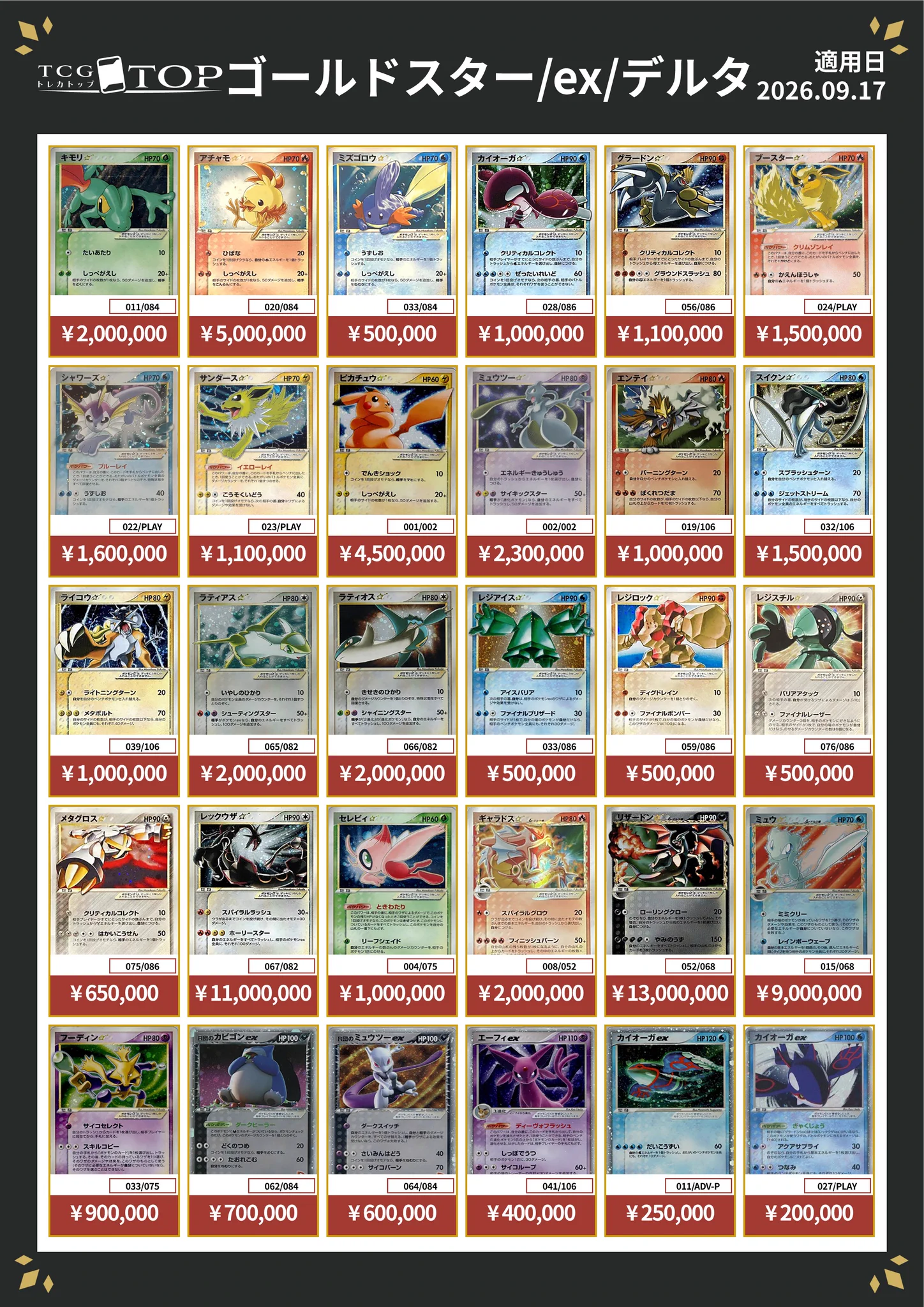TCG専門店】トレカトップ横浜店 on X: 