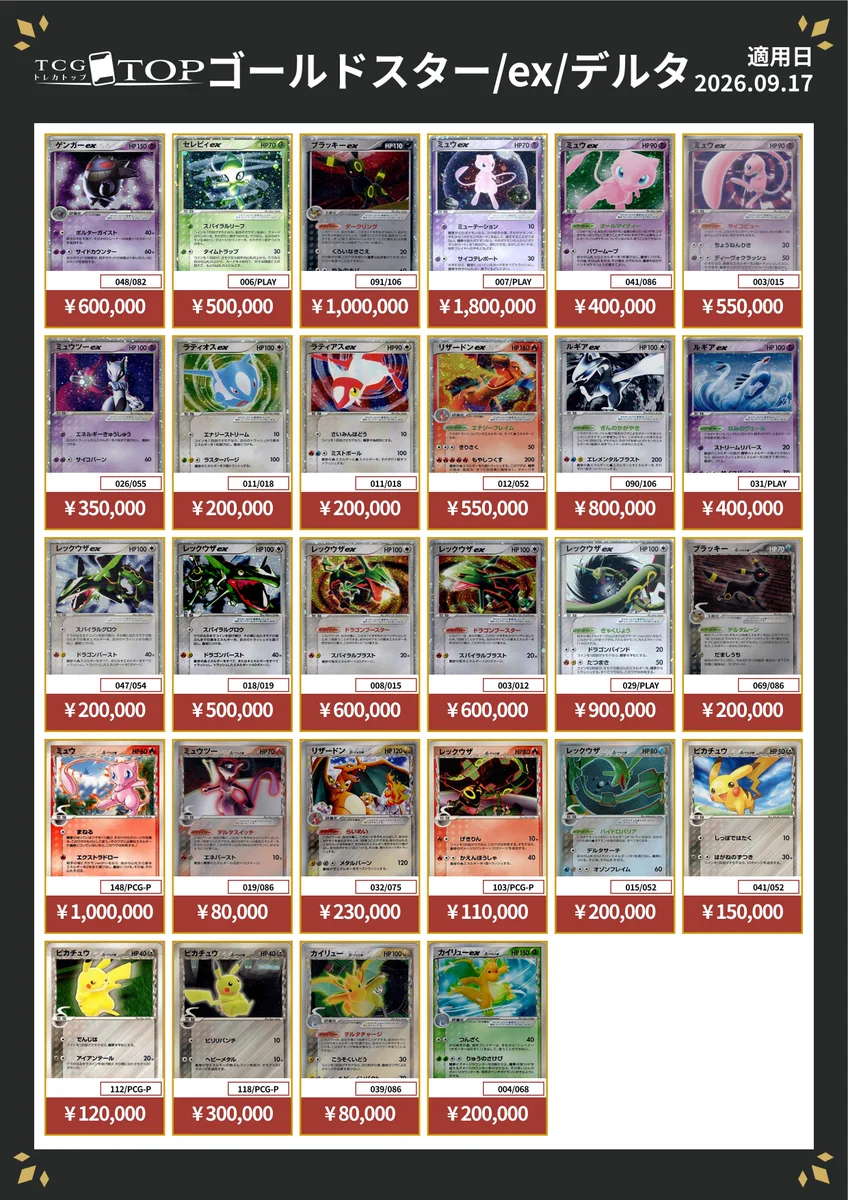 TCG専門店】トレカトップ横浜店 on X / X