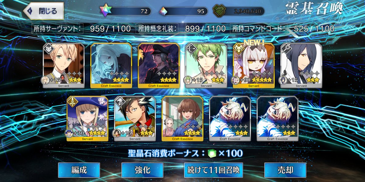 fgo_mobbu's tweet photo. ✌️（星4すり抜け多い） https://t.co/yEQY813qOf
