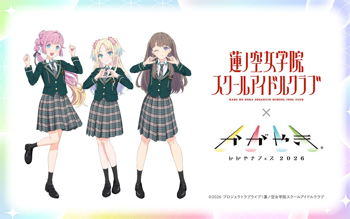 hasunosora_SIC's tweet photo. 🪷「かがやきフェス2026」のみらくらぱーく！描き下ろしイラスト発表🪷

ほくりくアイドル部の衣装を着用したイラストです💖‼

現地でのスタンディパネル展示およびグッズ販売の他、通販も予定しております🎶
詳細につきましては、後日お知らせ📅
続報を楽しみにお待ちください✨

✅
https://t.co/n8VqXs9X0f

#lovelive #蓮ノ空
