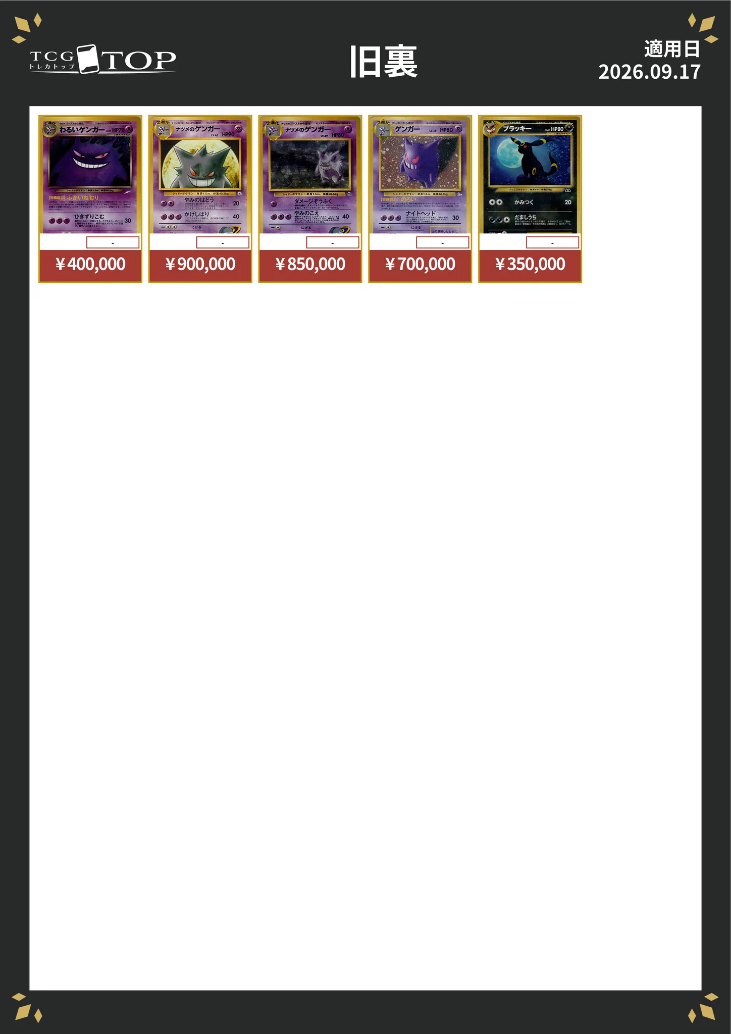 TCG専門店】トレカトップ横浜店 on X / X