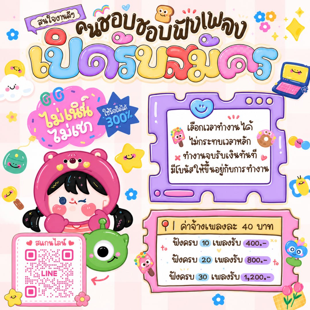 conjuqsi's tweet photo. Open ✿ˎˊ˗ รับลูกทีมใหม่งับ🖐🏻

⋆🍡 นร./นศ. รับทุกจังหวัด 🌷
🫧 — งานไม่ยุ่งยาก 📆 กำหนดเวลาทำงานเองได้
🥢 ทำเสร็จแล้วอัพยอดได้เลย —★
🪜 สอบถามเพิ่มเติม — ᴅᴍ/ʟɪɴᴇ หน้าไบโอเลยฮับ🏠☘️.

#งานออนไลน์ #งานพาร์ทไทม์ #ตลาดนัดบังทัน #หางานออนไลน์ https://t.co/IX8rE5exx7
