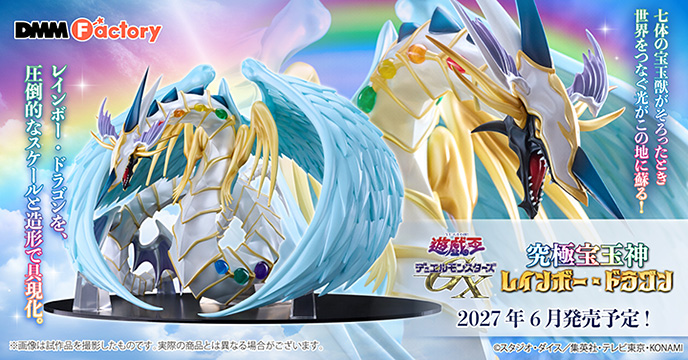 yu_gi_oh_jp's tweet photo. 【更新情報】「グッズニュース」更新！
「究極宝玉神 レインボー・ドラゴン」スケールフィギュア9月18日(金)より受注開始！

#遊戯王
https://t.co/nHFIcAy3Qv https://t.co/EcsVjBtveB