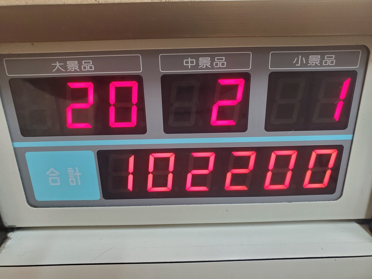 mochichi0210's tweet photo. 41連終わり、終わったかと思ったら1回転目で当たり2連で終わり
今日は現金使ってなく、貯玉300玉と500円分カードに入ってたから、それで当てました！
10万勝ちです💪 https://t.co/2ictPB3Mz8