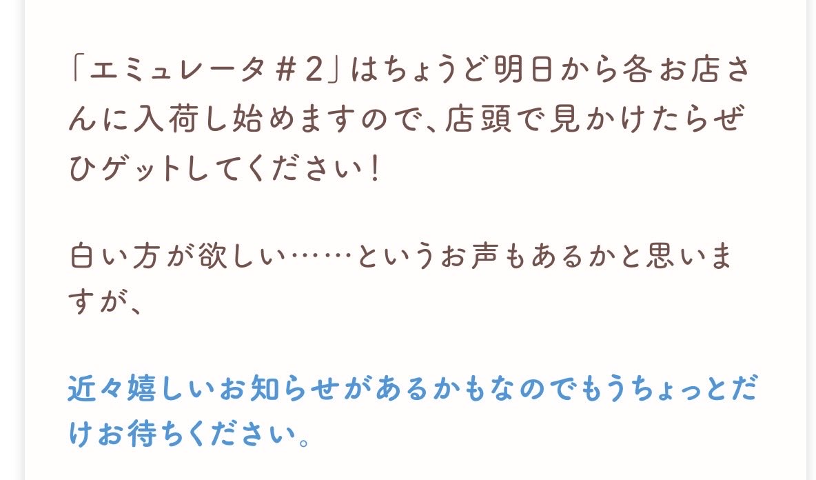 hmn413ghb's tweet photo. 水着エミュレータブログのここ
メガロマリア版エミュレータの再販かバージョンアップを期待していいやつでは…？ https://t.co/8CO2AnbFp0