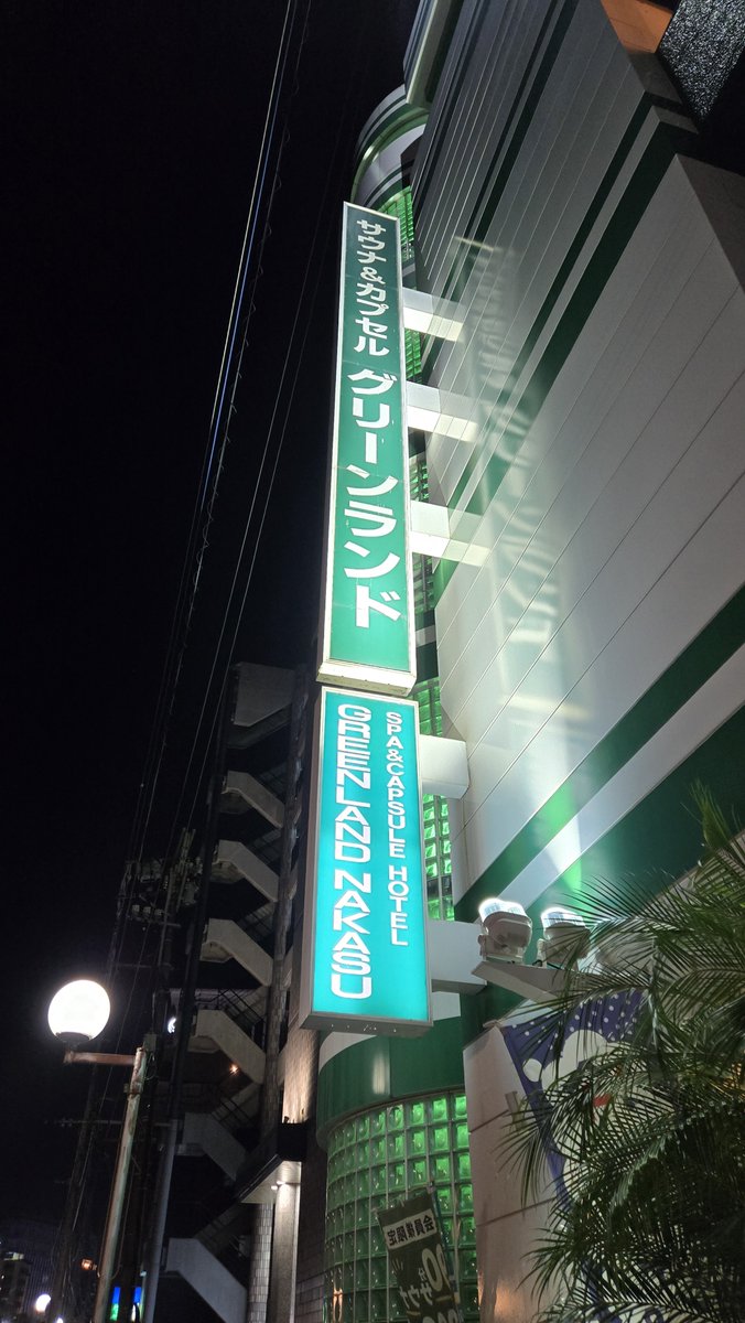 charu_dqx's tweet photo. よぉ、元気？
＃グリーンランド中洲店 https://t.co/1KbXVySXZR