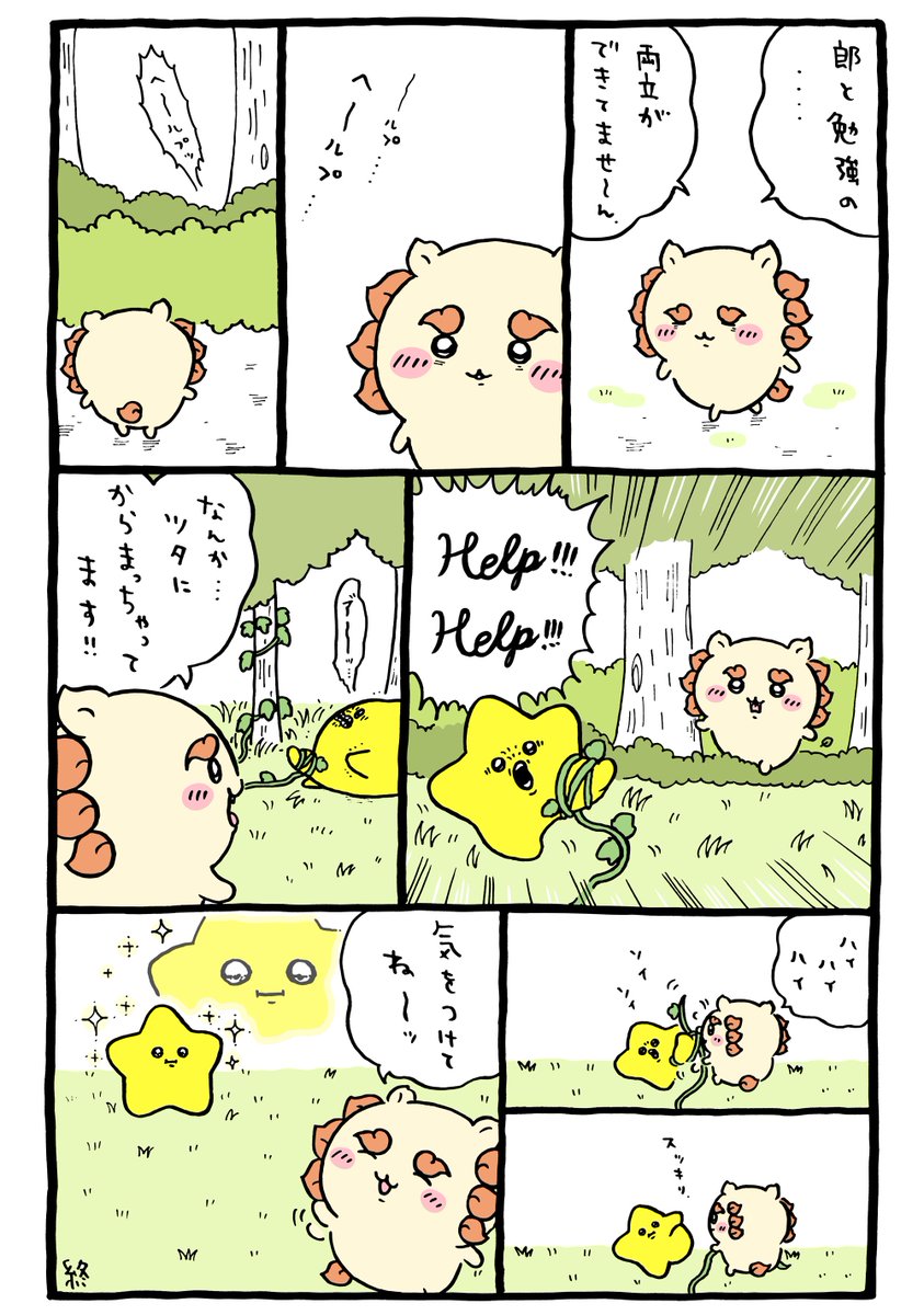 ngnchiikawa's tweet photo. ⭐️ https://t.co/YH0oUZpExu