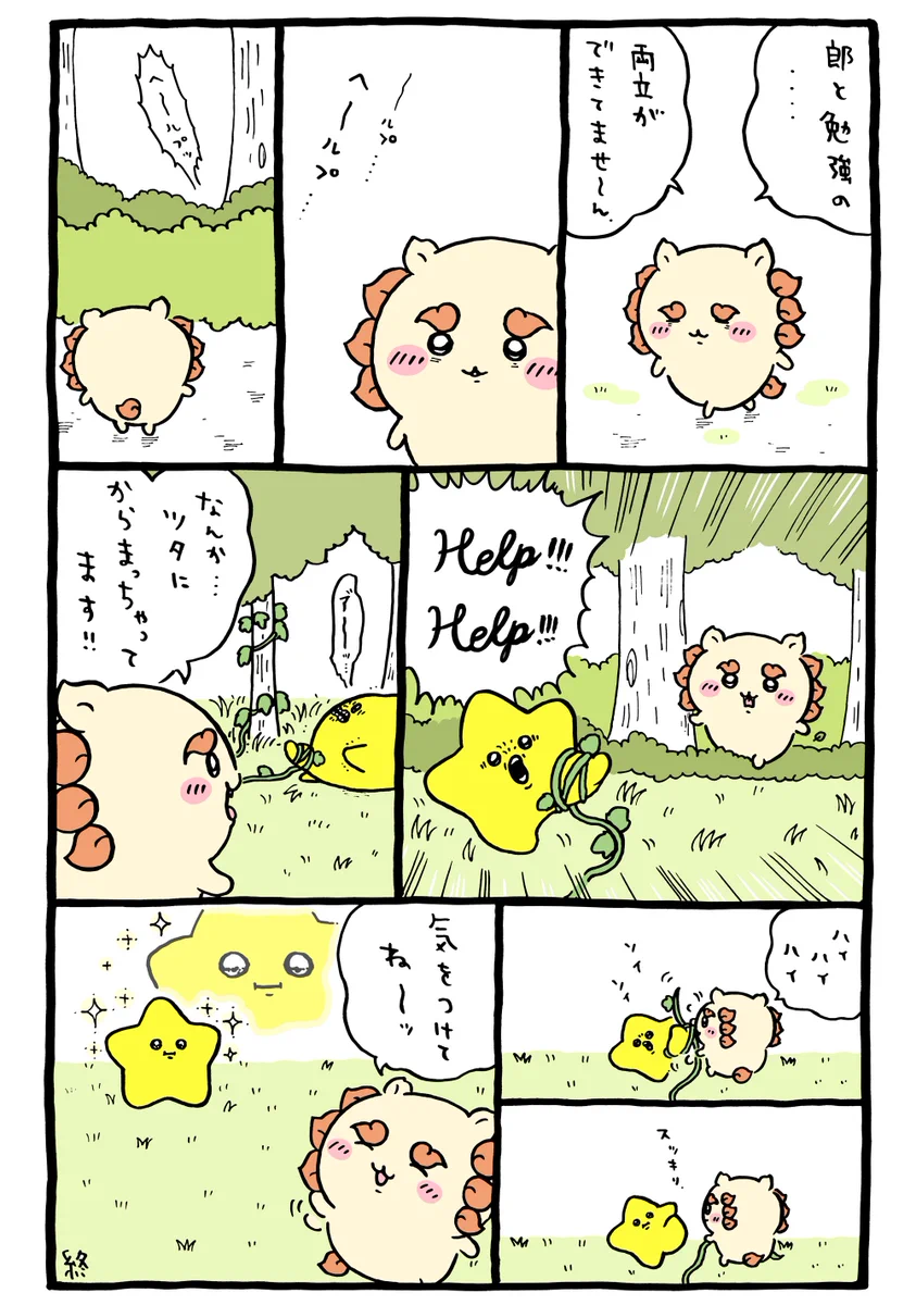初代くま担・むちゃうま日記②発売中！ (@MOGU_TABEKUMA) / X