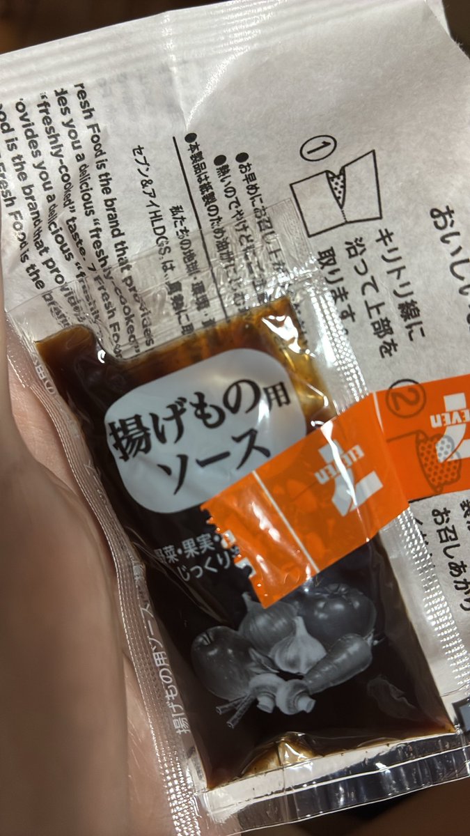 lanlanaseee's tweet photo. 外に出れたのは10日ぶりくらい
普段フライヤー買わないからソース懐かしい
バイトしてた時に見てた、ソースがゲシュタルト崩壊してる納品を思い出した
まだまだ経験値足りないけど一生懸命な感じのお兄さんがんばれ
#鬱 #セブンイレブン https://t.co/u9VsjG7o5H