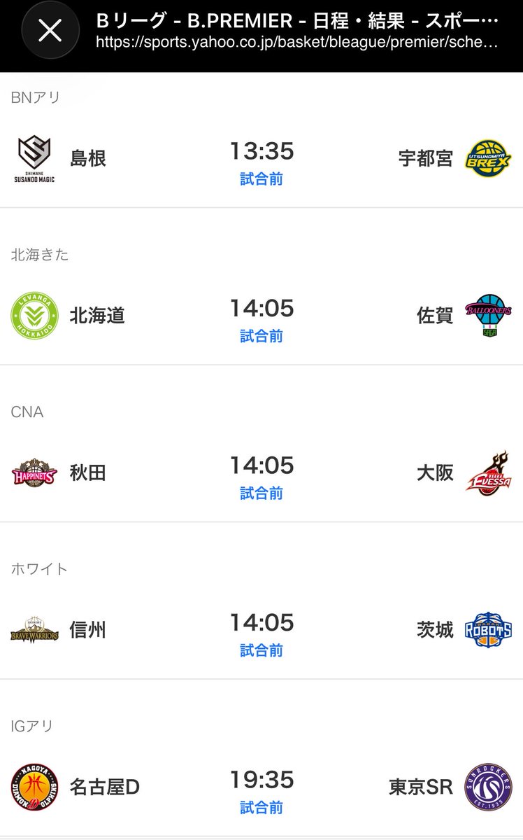 macchan91's tweet photo. 11/15（日）ドルフィンズvsサンロッカーズ
日曜日なのに19：35試合開始というふざけたスケジュール。終わるの22時近くになって新幹線でも帰れないアウェイのブースター可哀想。ホームでも翌日月曜キツイ。
前日夜ライブで日曜撤収無計画。 https://t.co/nuZIHoomeA