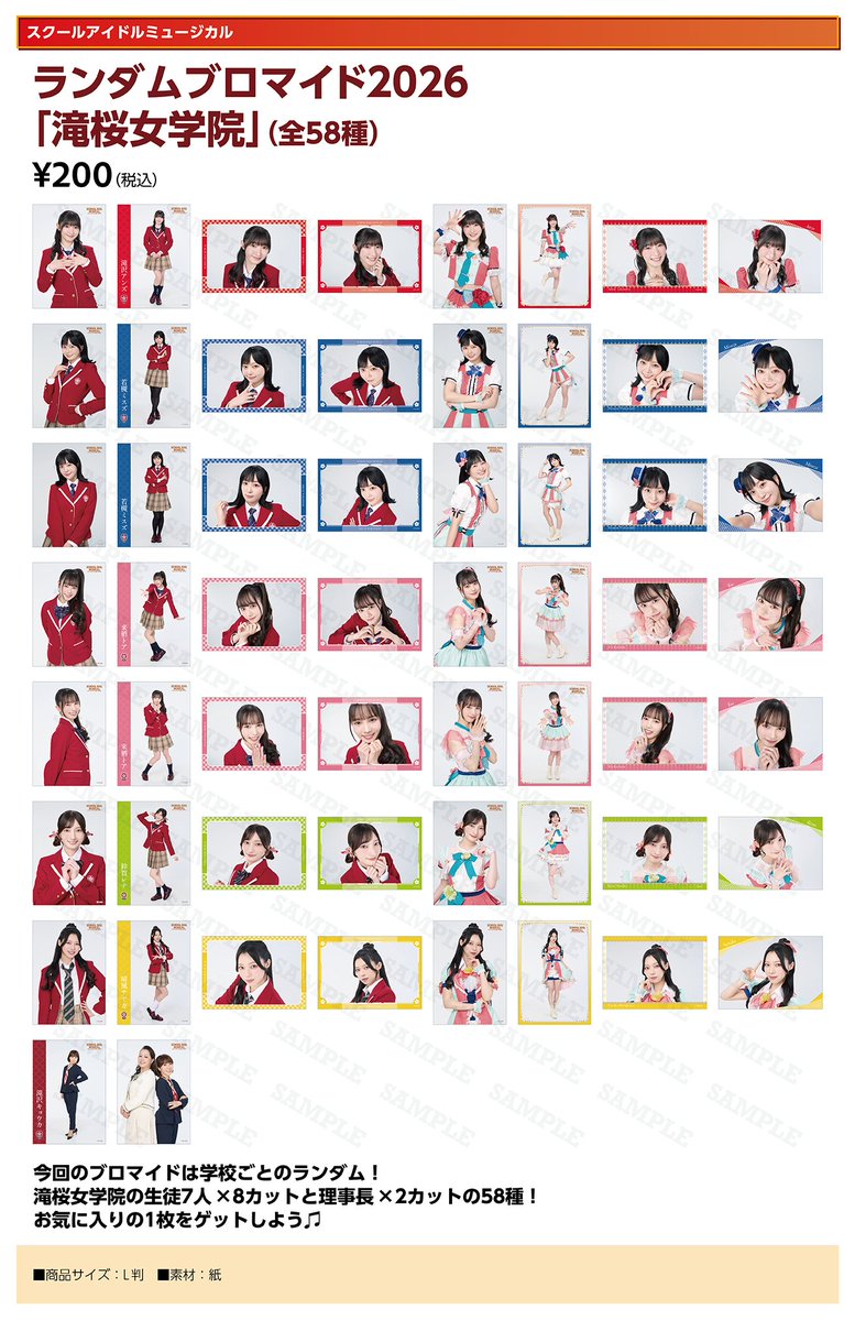 sim_LoveLive's tweet photo. #スクールアイドルミュージカル
物販情報を公開しました！
https://t.co/0aRTKfe3yw

さらに、会場物販で販売するランダムブロマイドに
キャスト直筆のサイン入りブロマイドが
公演日ごとに若干数登場することが決定🎉

✅グッズ情報
https://t.co/BTLbyaL7Uj

#livelive #スクミュ https://t.co/iwuWaQETyo