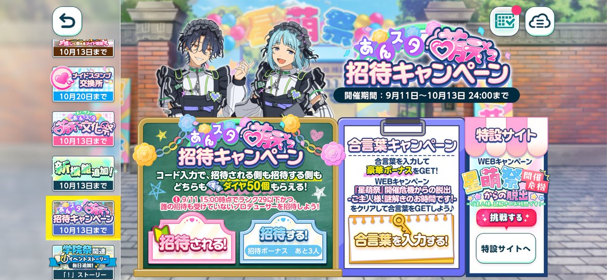qS2O_OS2p's tweet photo. あんスタの招待コードどなたか招待して頂けませんか...！ https://t.co/LAZm5hQdMk