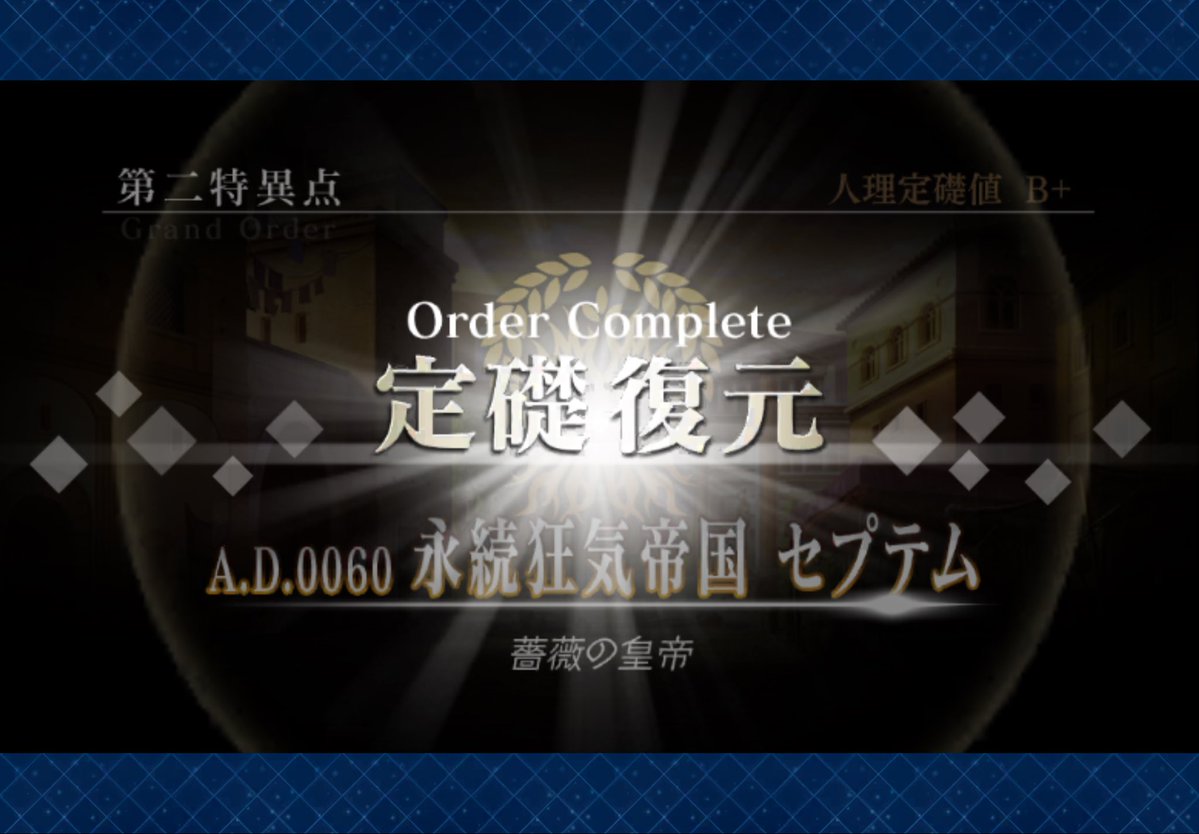 SHIGE8bit's tweet photo. イベント参加できず😭
コツコツ頑張っていきます💪
サポート少し強化しましたー♪
#FGO https://t.co/N6qzZOlXRS