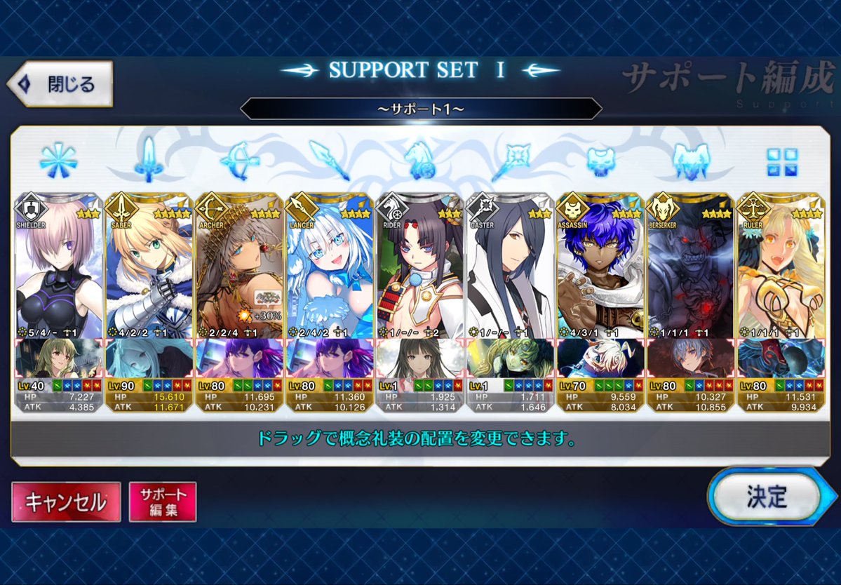 SHIGE8bit's tweet photo. イベント参加できず😭
コツコツ頑張っていきます💪
サポート少し強化しましたー♪
#FGO https://t.co/N6qzZOlXRS