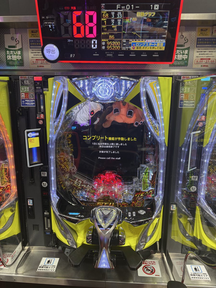 Baaa_gu52's tweet photo. @9lLStqGABFNGdTZ 末番7の東京喰種999に座る。カスタムEX、レバブル、オートボタンを入れる。音量と光量設定2。
このオカルトにしてから1万円以内にラッシュが取れるような気がしてます。
お陰様で、本日コンプリートしました。 https://t.co/HTda5hrFER