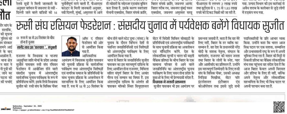 SRajsujeet's tweet photo. सभी प्रिंट और इलेक्ट्रॉनिक मीडिया बंधुओं को धन्यवाद संग आभार!
@aajtak @ZeeNews @JagranNews @Live_Hindustan 
@News18India @DainikBhaskar  @livecitiesbihar 
@prabhatkhabar 
@BJP4India @BJP4Bihar https://t.co/NEUcDyqBht