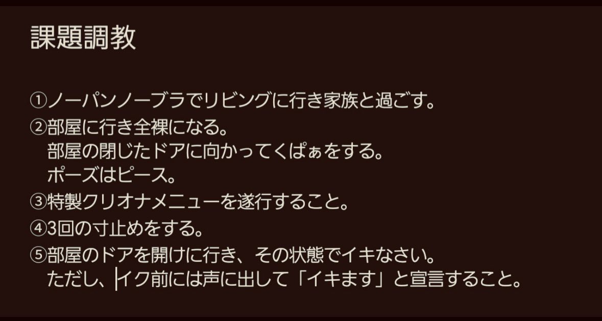 ihq3l's tweet photo. 【調教課題】　
いいやつ思い付いたので。
おなメニューほしい子はDMおいでね。
#調教　#調教課題　#オナ指示 https://t.co/1bFNYZgops