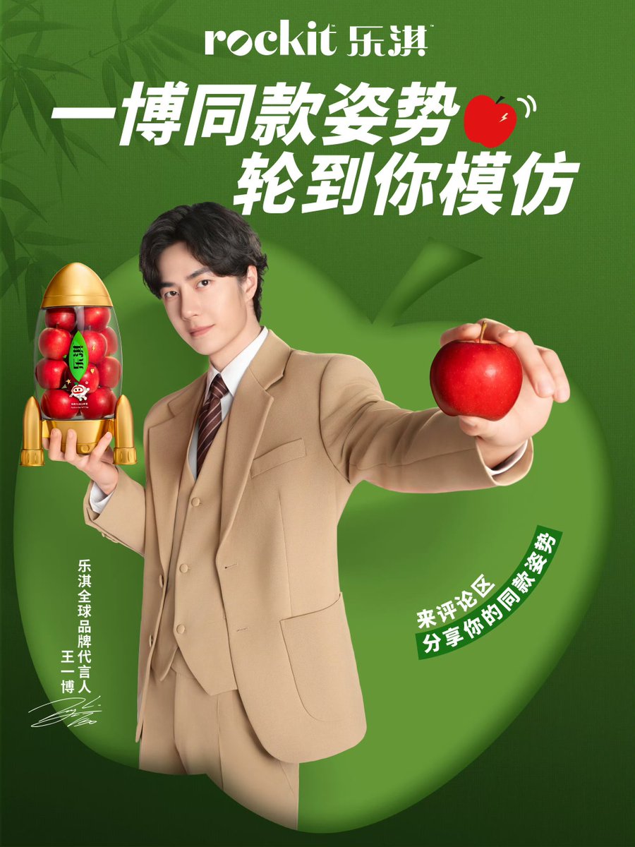 WYBDOH's tweet photo. #Rockit invita a poner a prueba la complicidad junto a su Embajador Global, Wang Yibo.
Yibo ya levantó su pequeña manzana y ahora es tu turno: toma una, imita el mismo gesto y captura tu momento de complicidad. 📸💚
Y espera, ¡que viene otra sorpresa! El audio de Yibo por el Festival de Medio Otoño está a punto de desbloquearse. 🎧
#WangYibo #WangYiboXRocKit #Rockit #乐淇