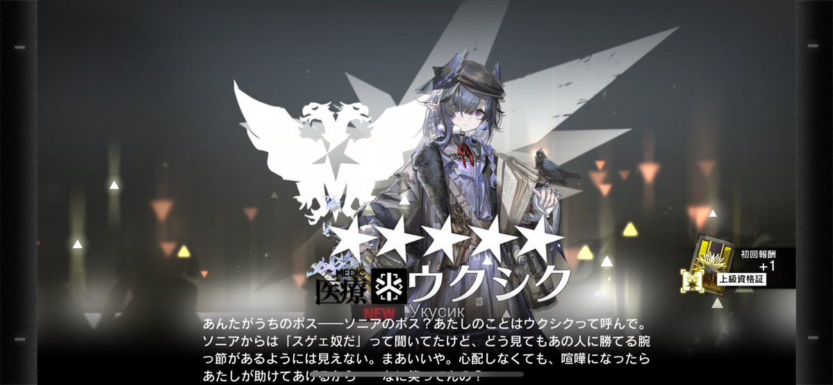 sato_arknights's tweet photo. 5回追加で出ました！

ヤッタネ！ https://t.co/fl3lc8ZjfX