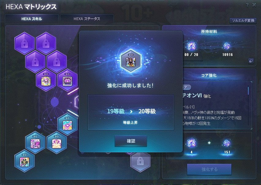 ShanRy's tweet photo. とりあえず20レベ！ https://t.co/jn9h0frcUl