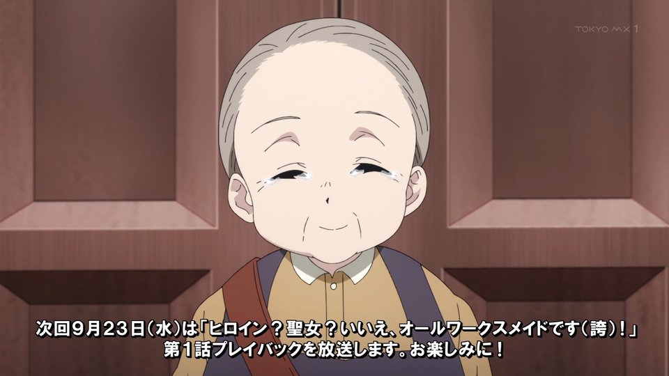 ヒロイン？聖女？いいえ、オールワークスメイドです(誇)！ 第12話 ツイート画像 1