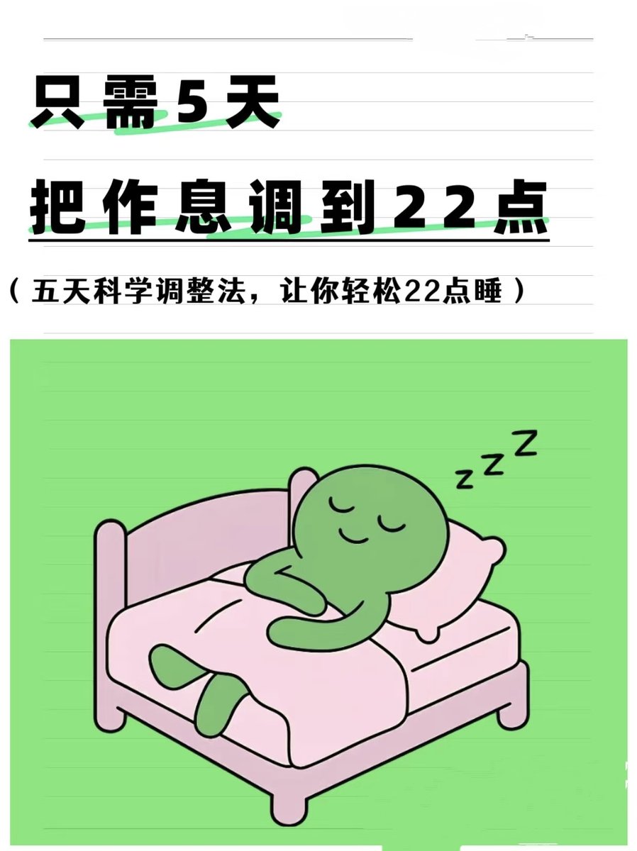 LamontNguytb's tweet photo. Adjusting sleep Try this: No screens 1 hour before bed, wake up at the same time daily. Small steps = big energy!， https://t.co/Kya7SKYPut
