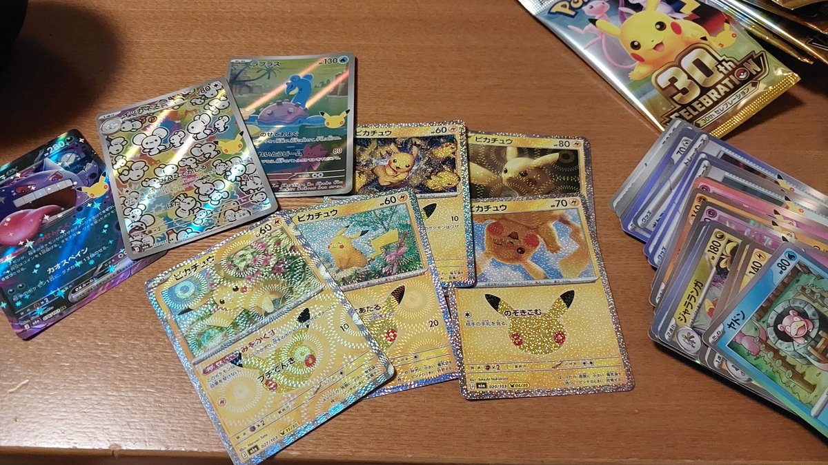 dragon_force_39's tweet photo. 今日の出張は朝からバスも遅れてクソだったが、今話題のポケカパック買えたので良しとします。
ピカチュウいっぱい😊
あとラプラスが何気に嬉しい https://t.co/6OEbXeqAOe