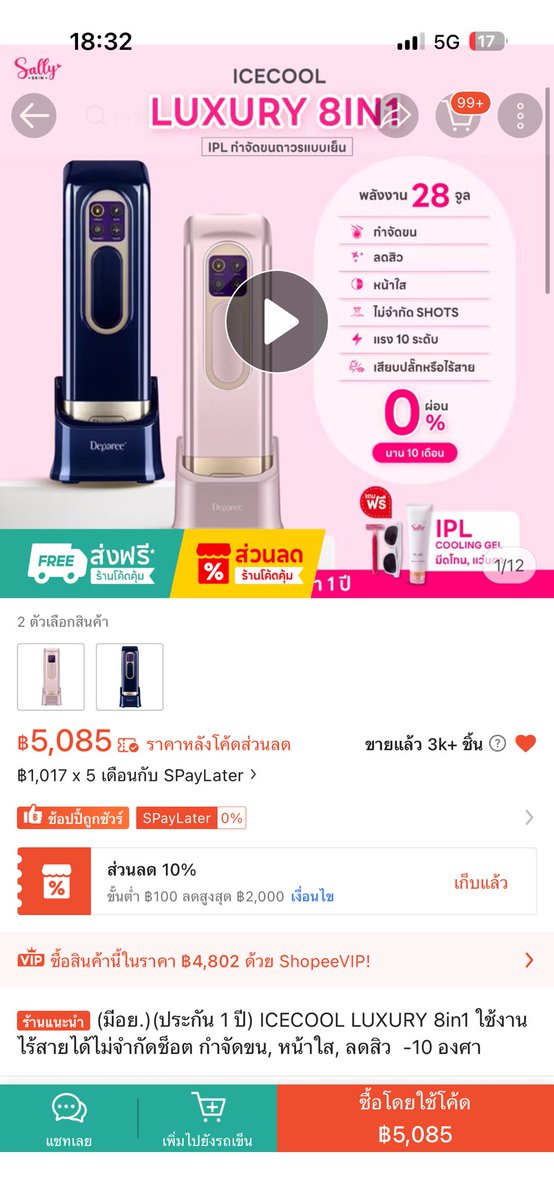 strrwc's tweet photo. ราคาเต็ม https://t.co/MxKM3LnF3D