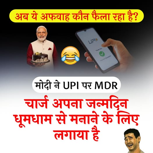 ssukhdev737's tweet photo. अब अफवाह कौन फैला रहा है? https://t.co/jqmaoiplFh