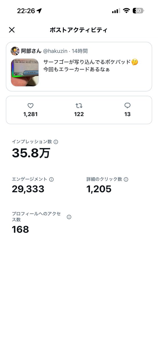 hakuzin's tweet photo. 過去一バズってて草 https://t.co/g9ZYdwX4I4