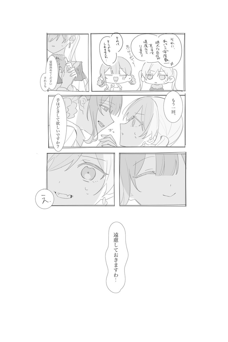 tiLemo0's tweet photo. ｼｪﾘﾊﾝ吸血鬼パロ②
ご都合魔法で吸血鬼になっちゃったﾊﾝﾅちゃんがいます https://t.co/x60DnteeLW
