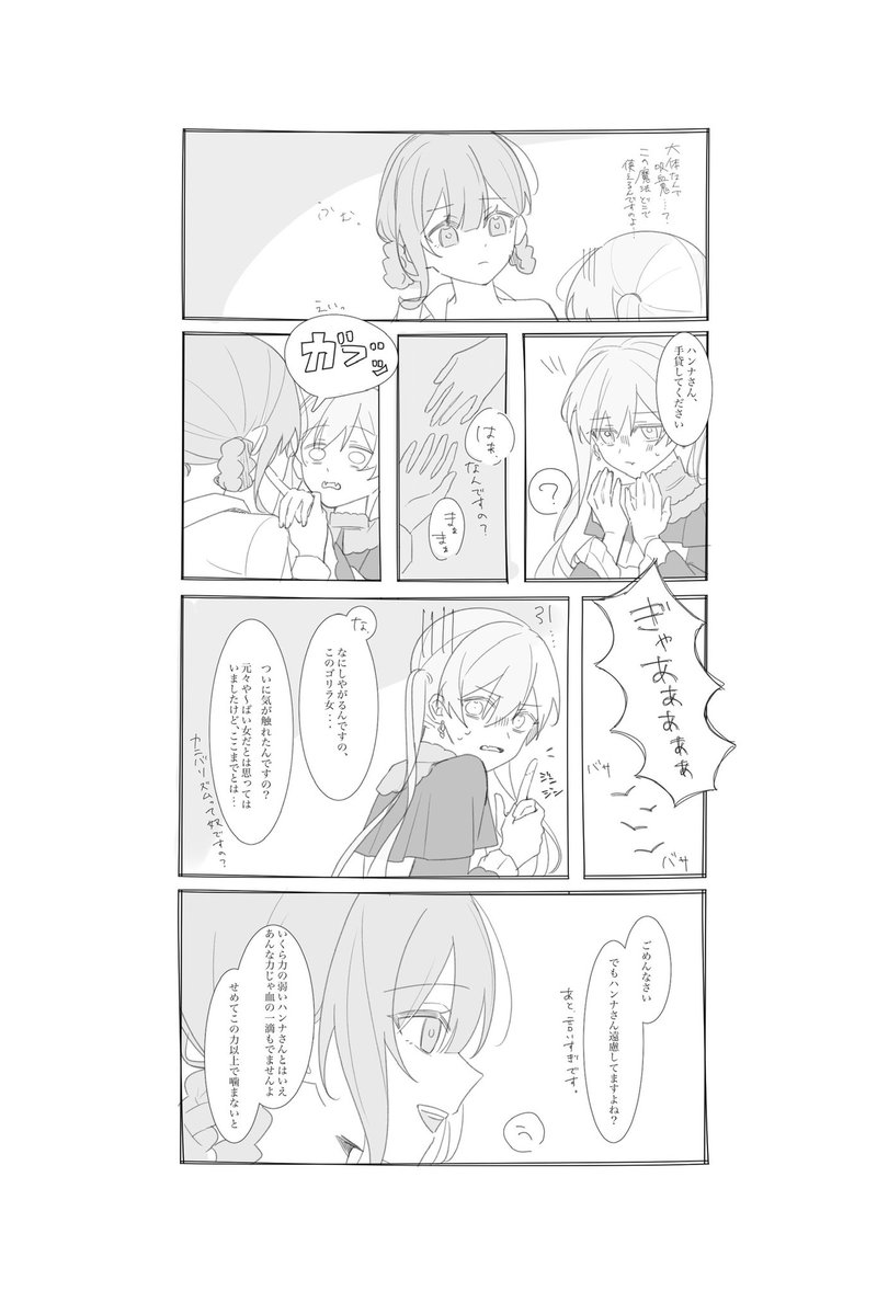 tiLemo0's tweet photo. ｼｪﾘﾊﾝ吸血鬼パロ②
ご都合魔法で吸血鬼になっちゃったﾊﾝﾅちゃんがいます https://t.co/x60DnteeLW