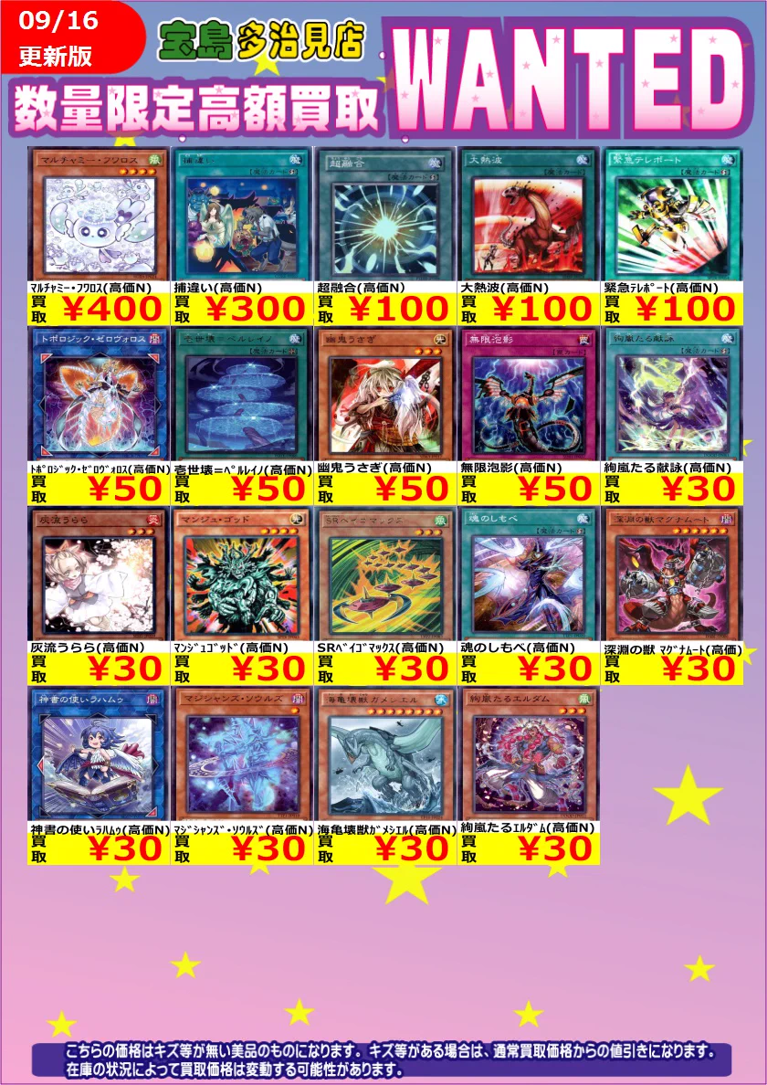 宝島多治見店 ☆アルバイトスタッフ募集中☆ on X: 