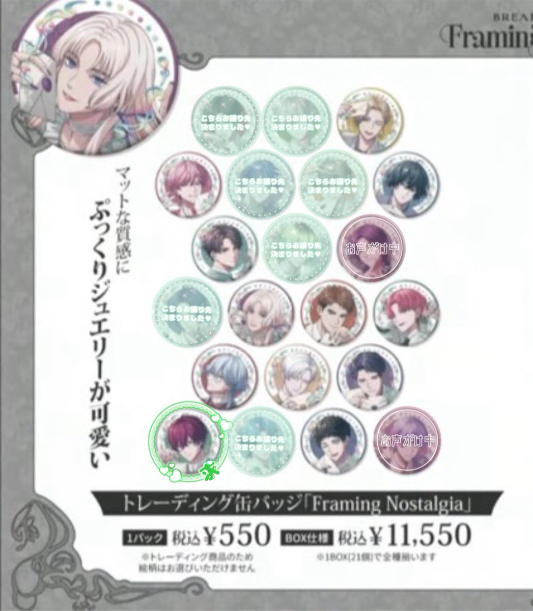 ST_manager_21's tweet photo. 【交換、仮約束】ブレイクマイケース ブレマイ Winter Fair 2026 in アニメイト 缶バッジ

求▶︎恩田

譲▶︎須王 綾戸 環野 槻本 御門 新開 相沢 在間 祠堂 立科 神家

お声がけ中▶︎隠岐谷 麻波

5BOX購入予定。
お気軽にお声掛けください！ https://t.co/eYv6MdOqN3