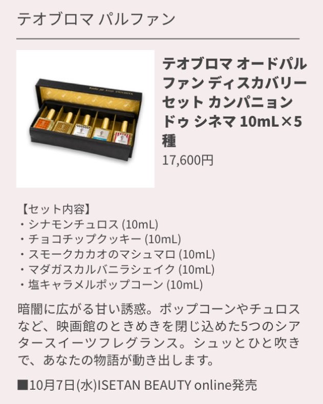 gan_nmo's tweet photo. テオブロマ
カンパニョンドゥシネマ
またまた素敵なディスカバリーが登場😍
毎回テオブロマさんのディスカバリーはお迎えしてしまっているんです🤦‍♀️ https://t.co/Sl9lADfKDe