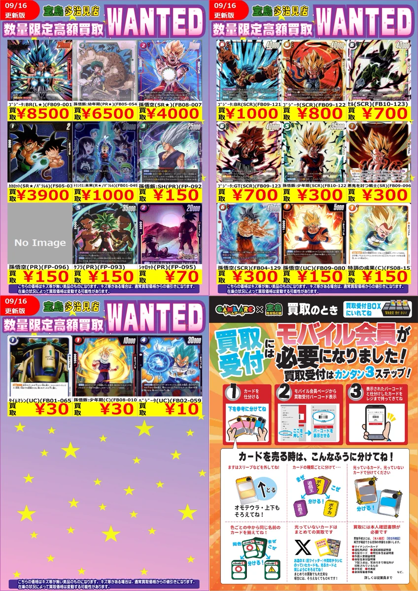 宝島多治見店 ☆アルバイトスタッフ募集中☆ on X: 