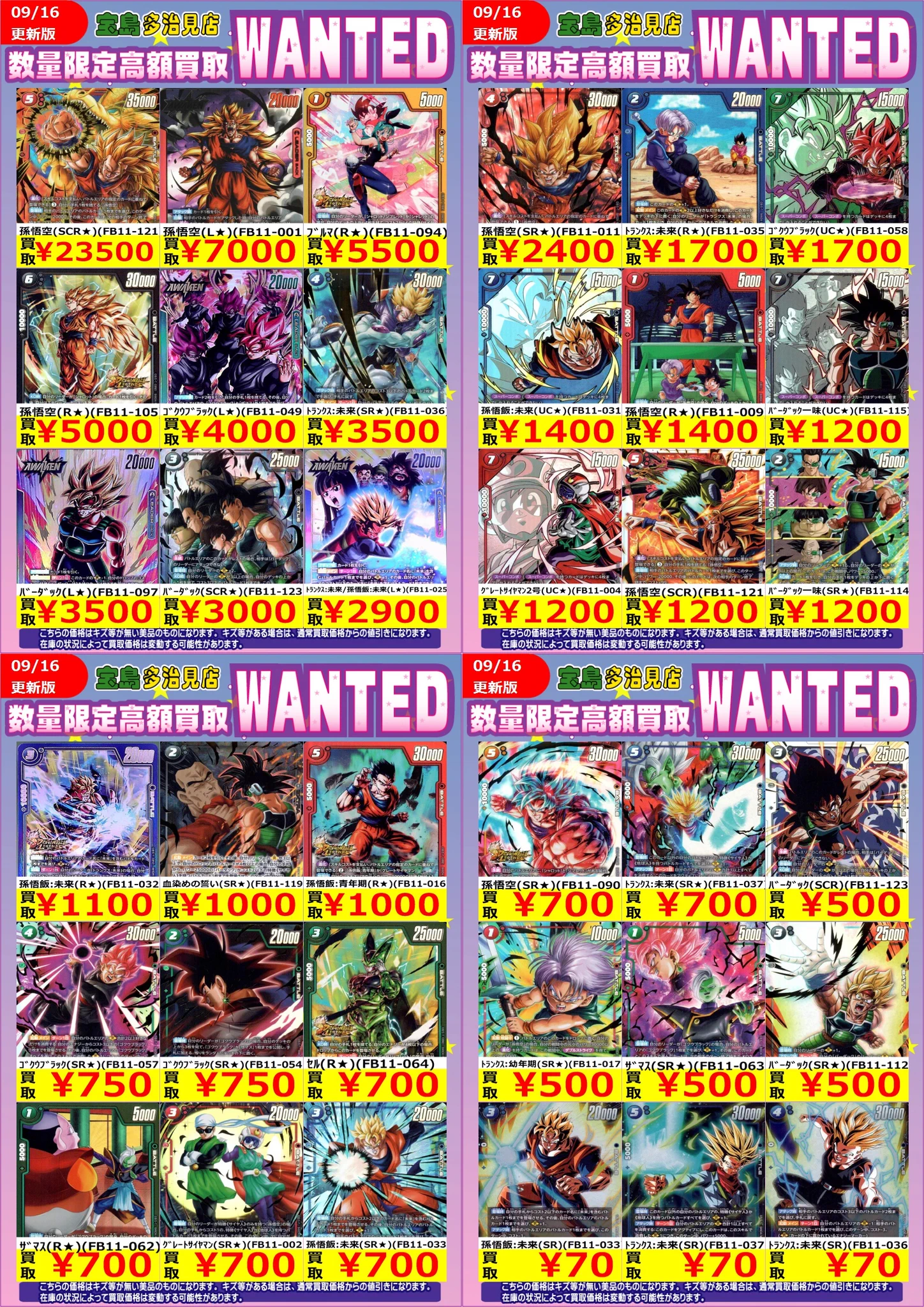 【専用ページ】6点まとめ買い 宝島多治見店 ☆アルバイトスタッフ募集中☆ on X: 