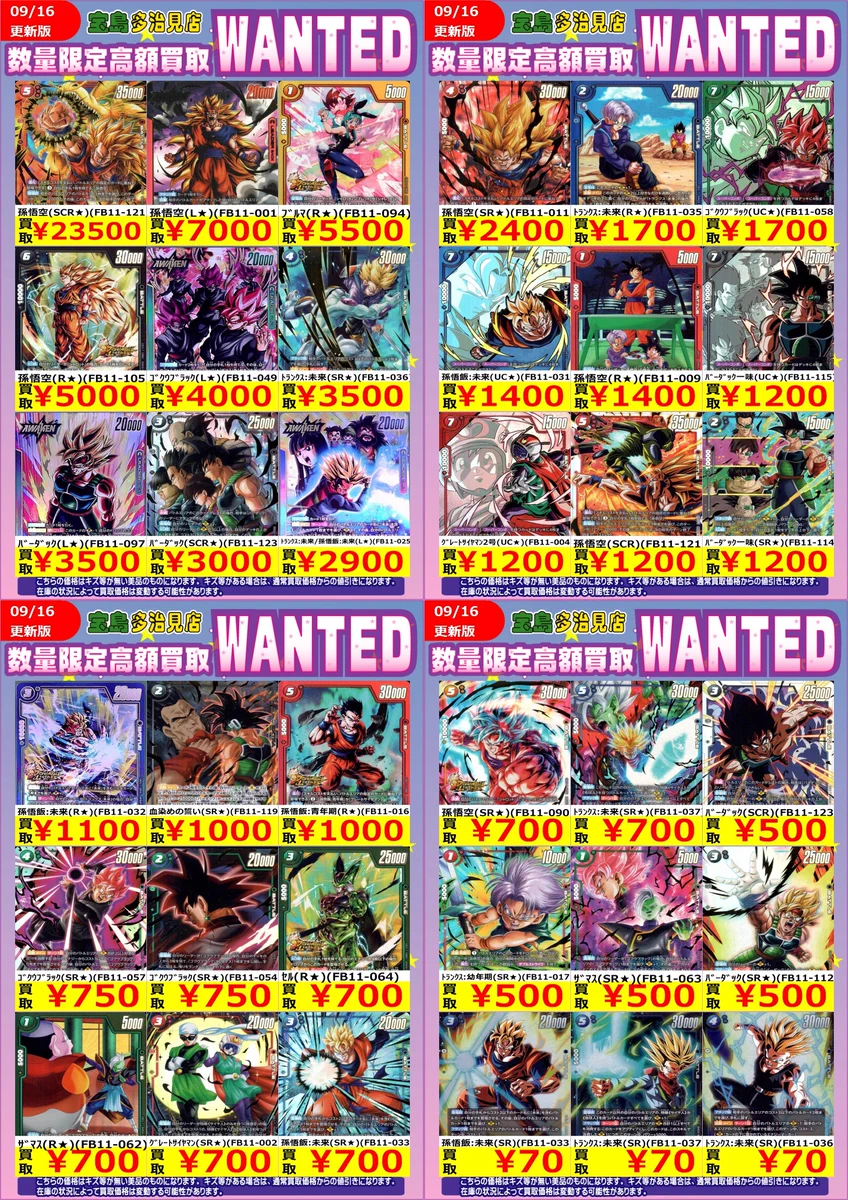 宝島多治見店 ☆アルバイトスタッフ募集中☆ on X: 
