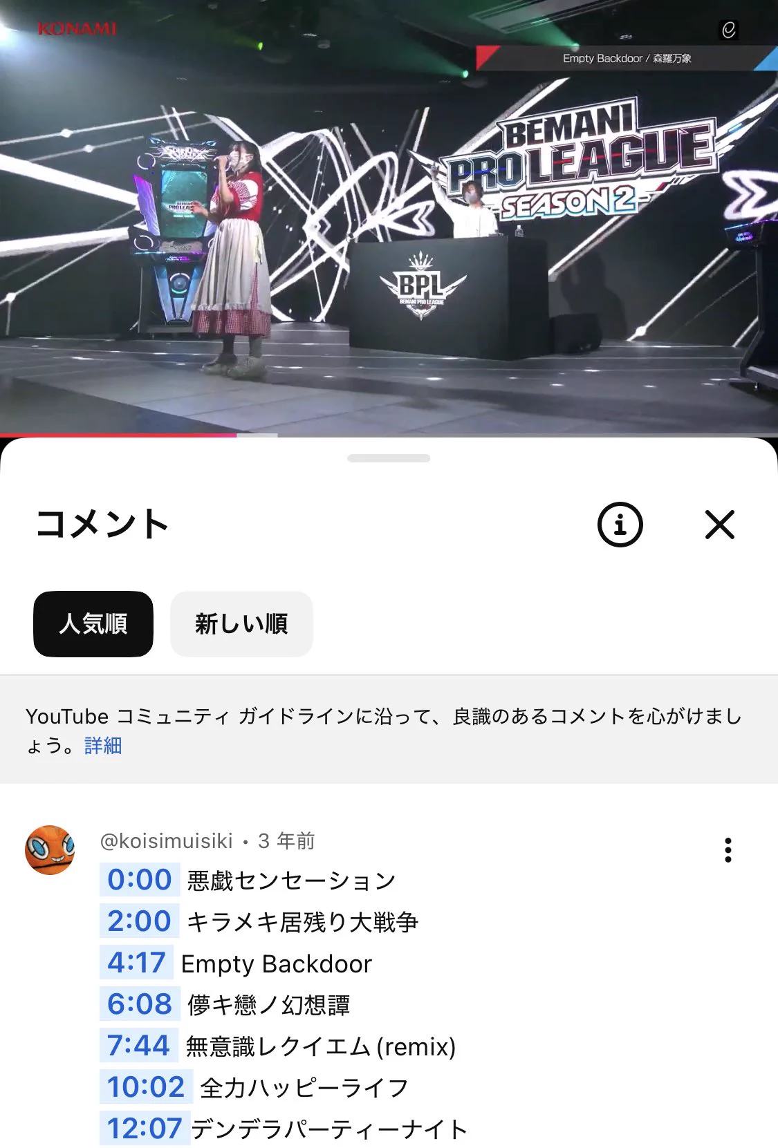 ⭐️かおちゃん♪⭐️ ピカㄘʓ＊ᵕ̈- PikaChill - в X: „z～(Ao・ω・oA)この放送のとき