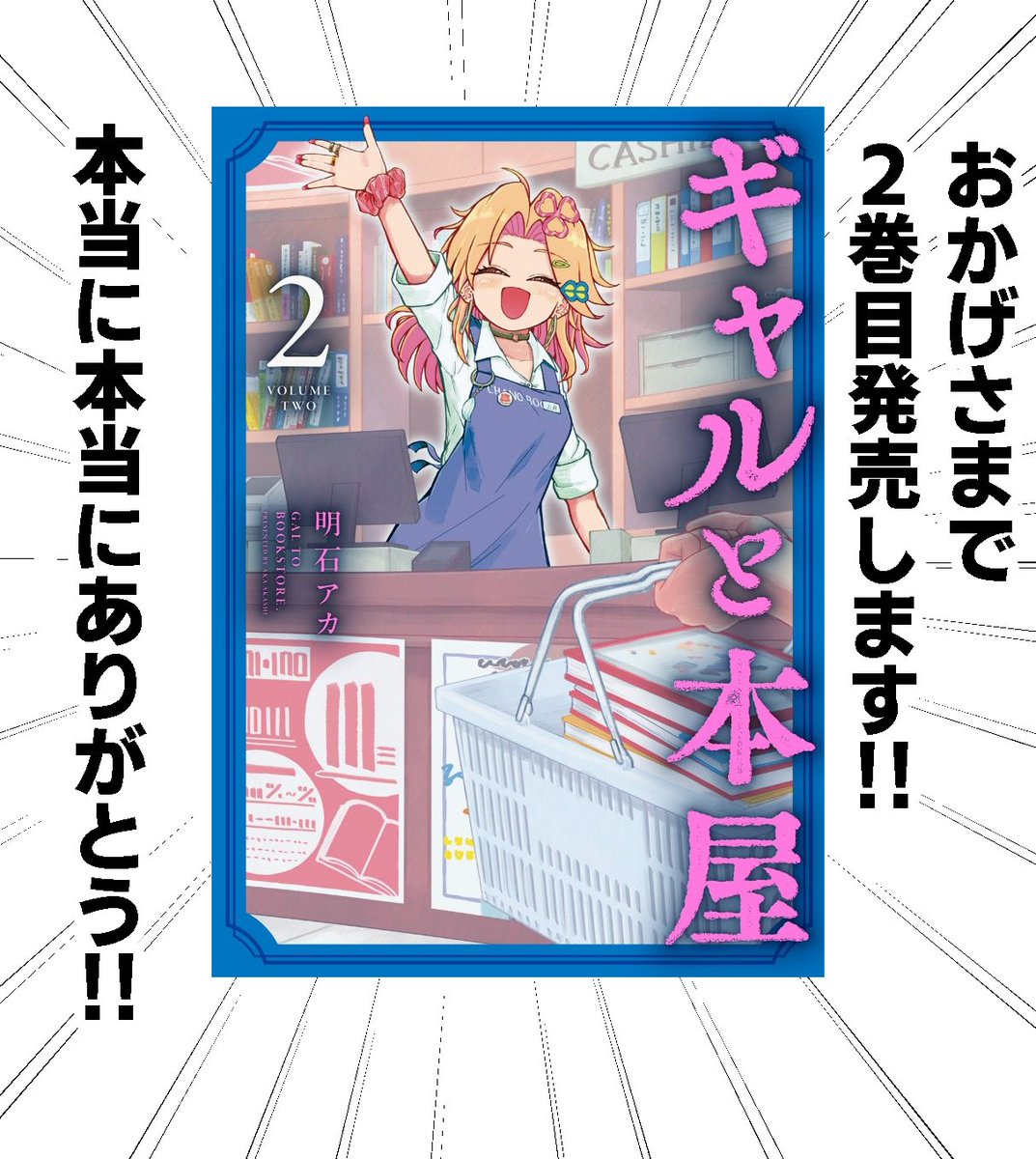 AonoriwaKame's tweet photo. どうにかこうにかコロコロの漫画家になれた話（6/6）
おわし https://t.co/0Bqul0CgEn