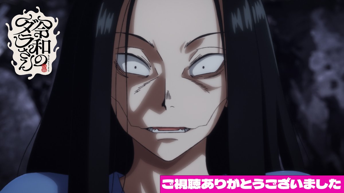 令和のダラさん 第12話 ツイート画像 1