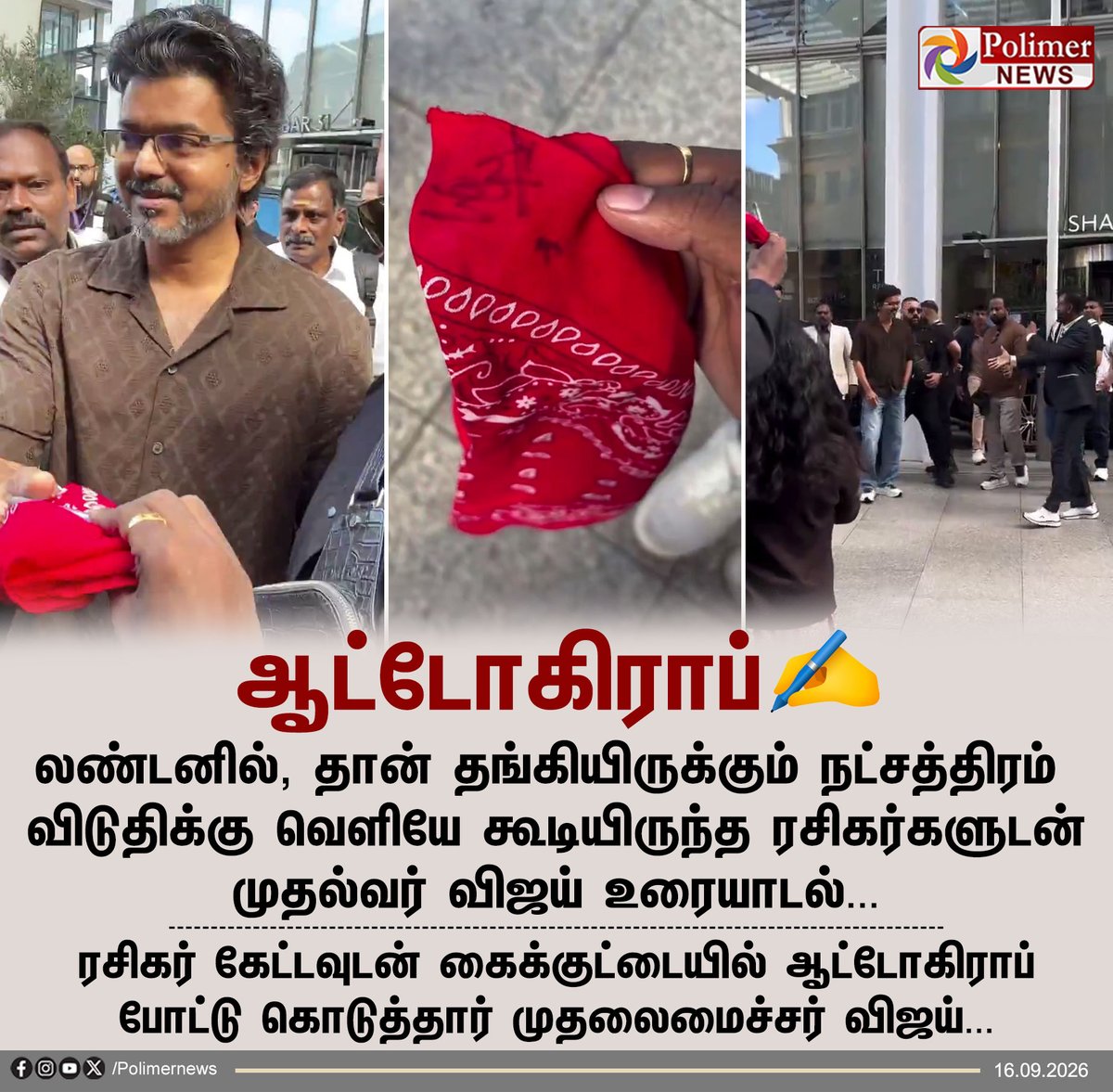 polimernews's tweet photo. லண்டனில் ரசிகர்களுடன் முதல்வர் விஜய்! | #CMVijay | #TVK | #Landon | #Fans | #PolimerNews https://t.co/4iJkO98jcZ